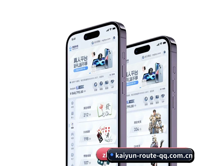 开云线路导航 APP 深度功能
